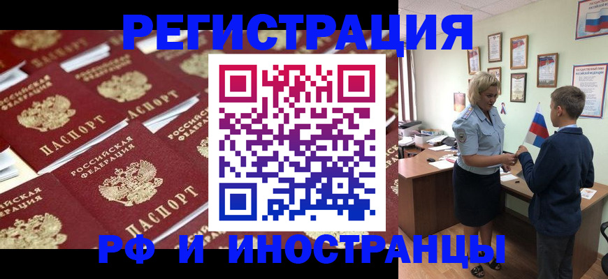 прописка от собственника в Кировске