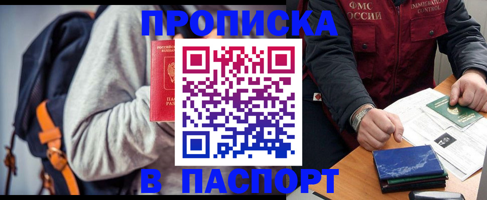временная регистрация госуслуги в Кировске